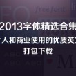 香港免费公开资料大全网站